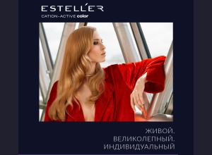 Дегустация Esteller. Презентация новых оттенков